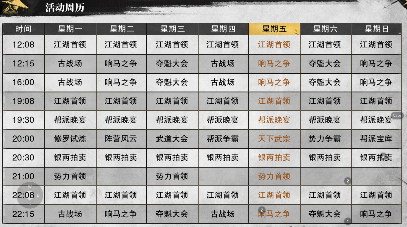 《巅峰霸业》修罗试炼玩法介绍