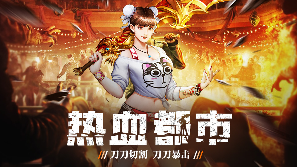 散人最爱的都市传奇《诛神乾坤》2月22日新服开启