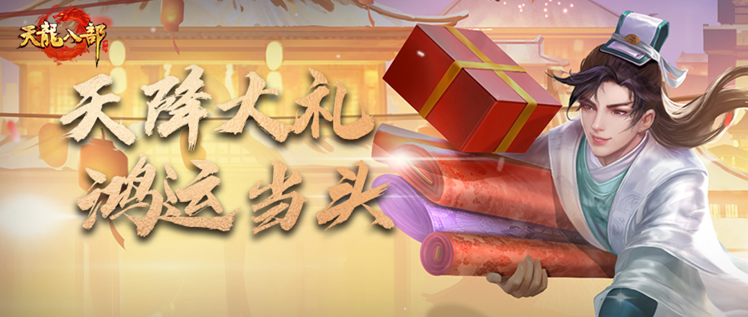 【内含红包封面】除夕快乐，龙年大吉！辰龙鸿运当头，洛阳天降好礼！