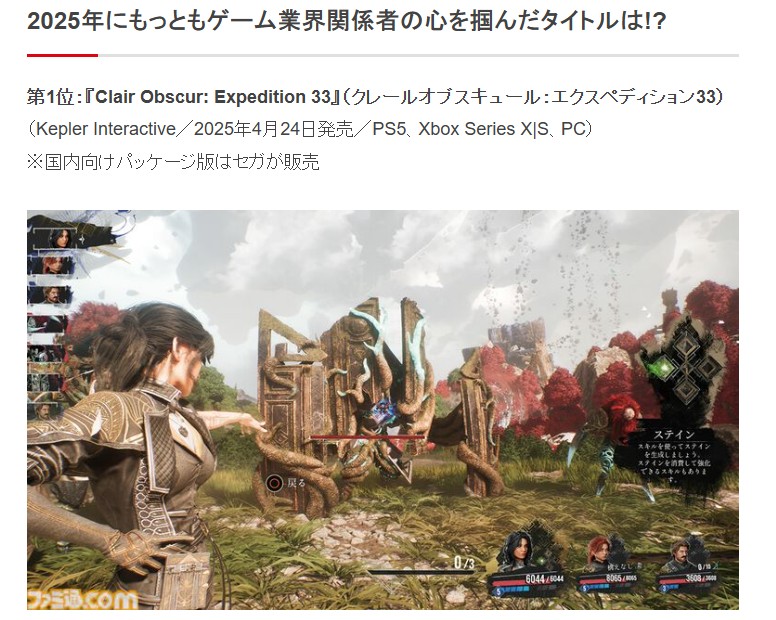 《33号远征队》中国缘：上海育碧工作期间迸发想法，发行商网易投资，版号申请中