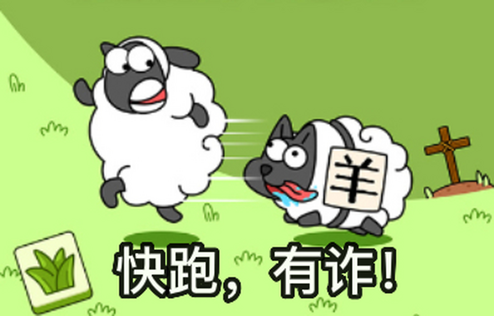 羊了个羊：不止靠运气，技巧加持更好玩！