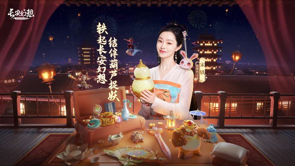 【长安小剧场】宋轶带你逛长安