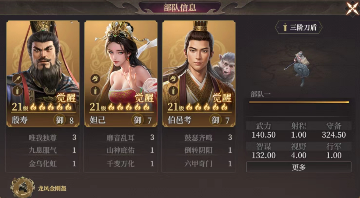 玩家投稿丨前期三队共存队伍推荐