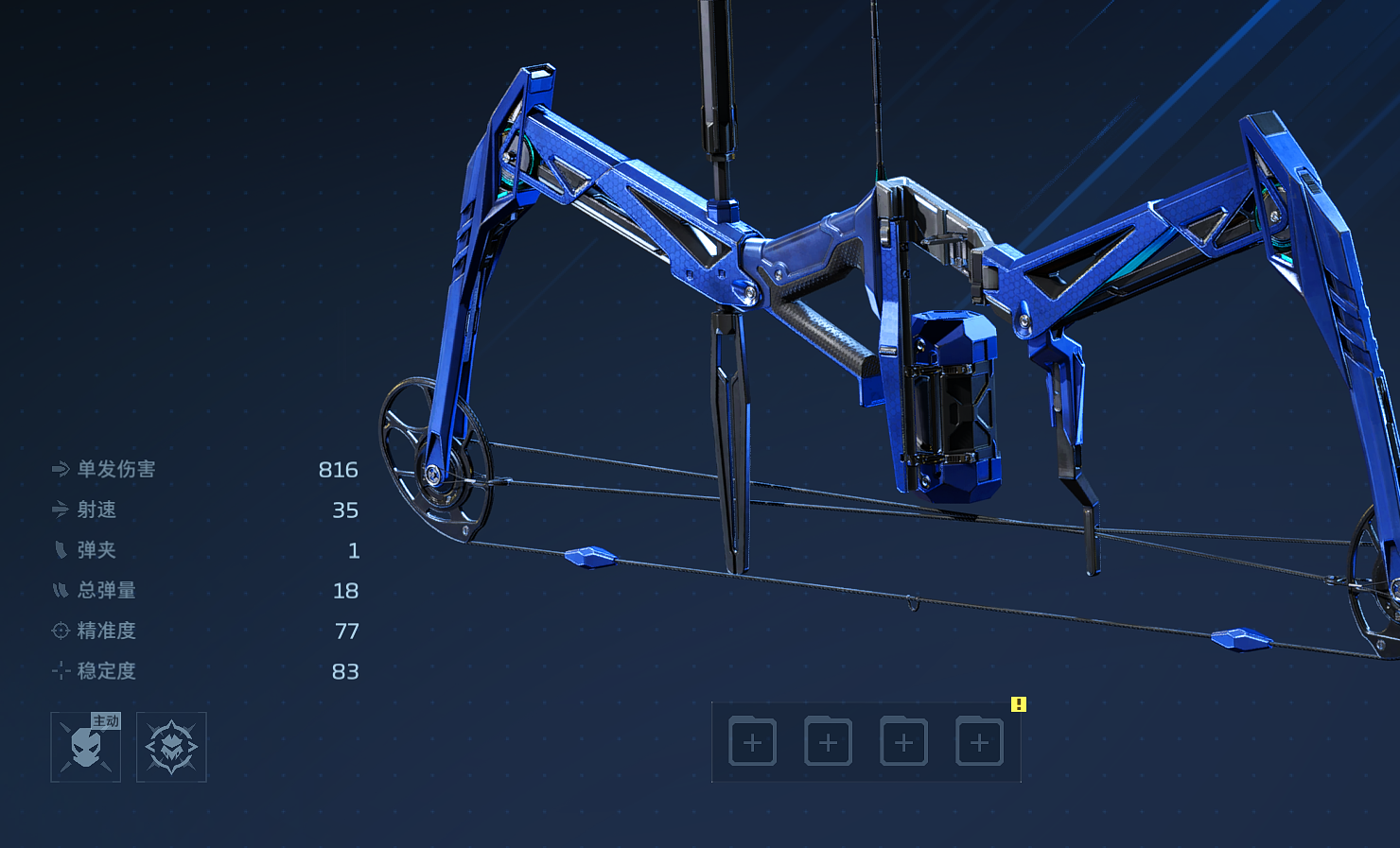 暴击&爆伤的双重提升，振弦全面解读