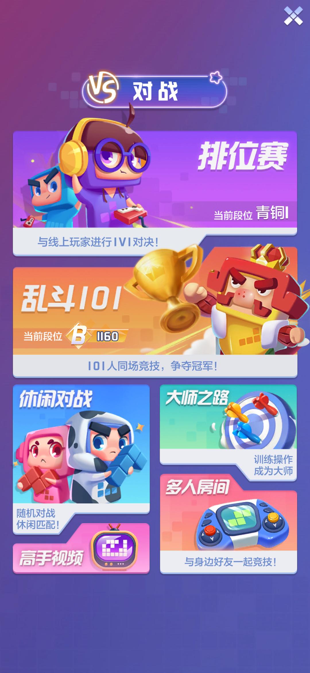休闲对战小妙招盘点 看完轻松成为大神
