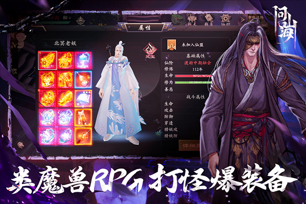 《问山海》打破常规，开启硬核修真新体验！