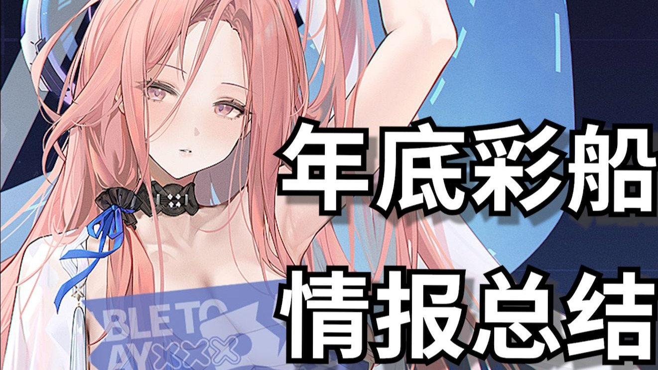 列克星敦II 威廉D波特双彩实装 碧蓝航线年底大活情报总结