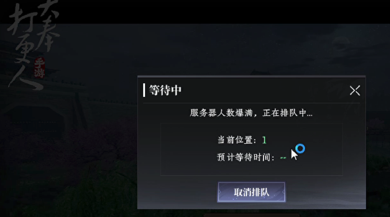 《大奉打更人》手游「天命测试」常见问题答疑