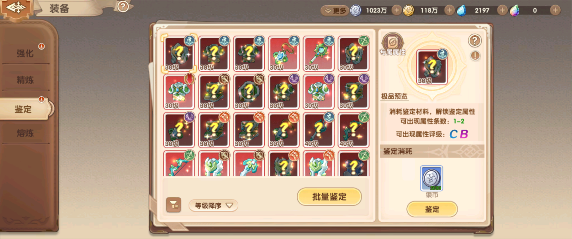 《不休的勇士》装备系统介绍