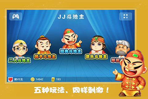 JJ斗地主老玩家越老越多？深层分析下成绩真心很厉害
