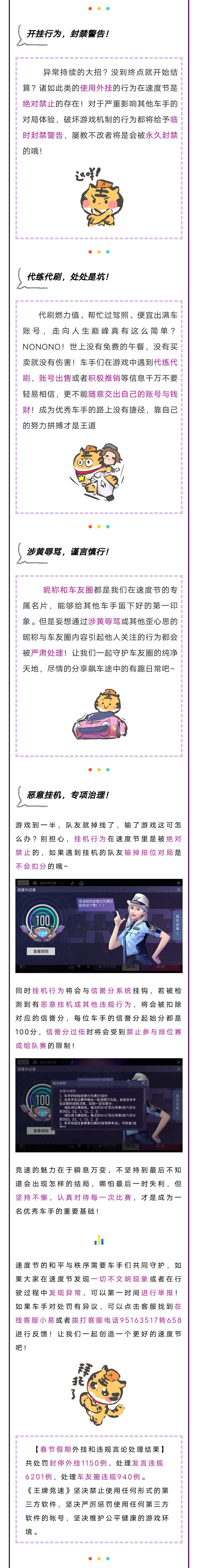 【拒绝违规】“小伊课堂”开课啦！什么是《一个王牌车手的自我修养》？