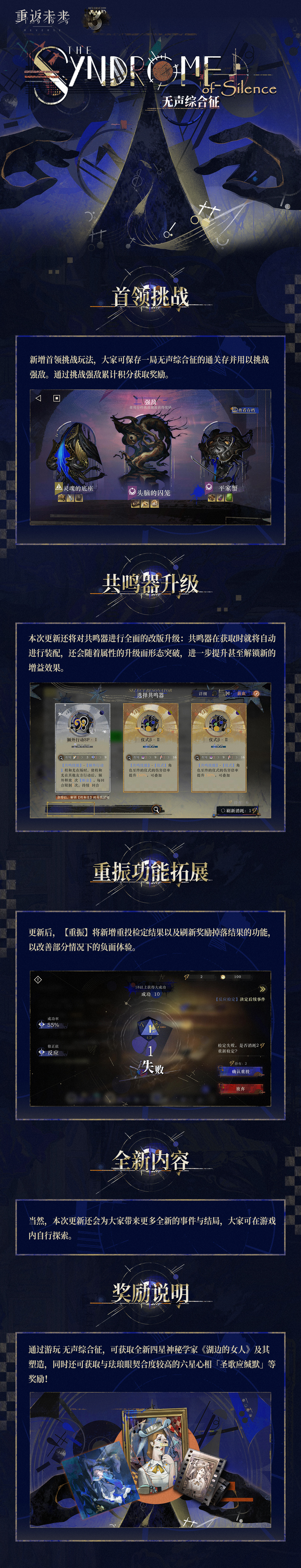 大型局外演绎新玩法【无声综合征】更新！