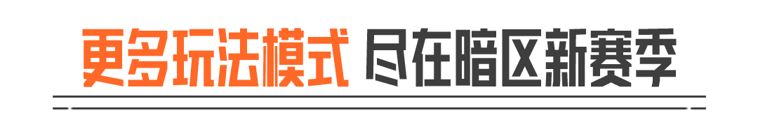 指挥权交给你！全新指挥官扮演玩法9月2日上线