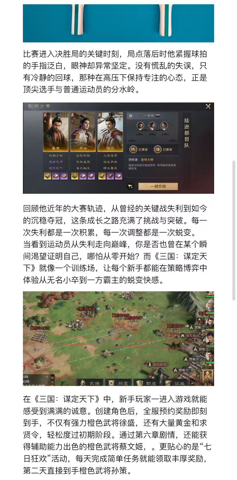 乒乓新星蜕变夺冠 这游戏新手也能逆袭成大神