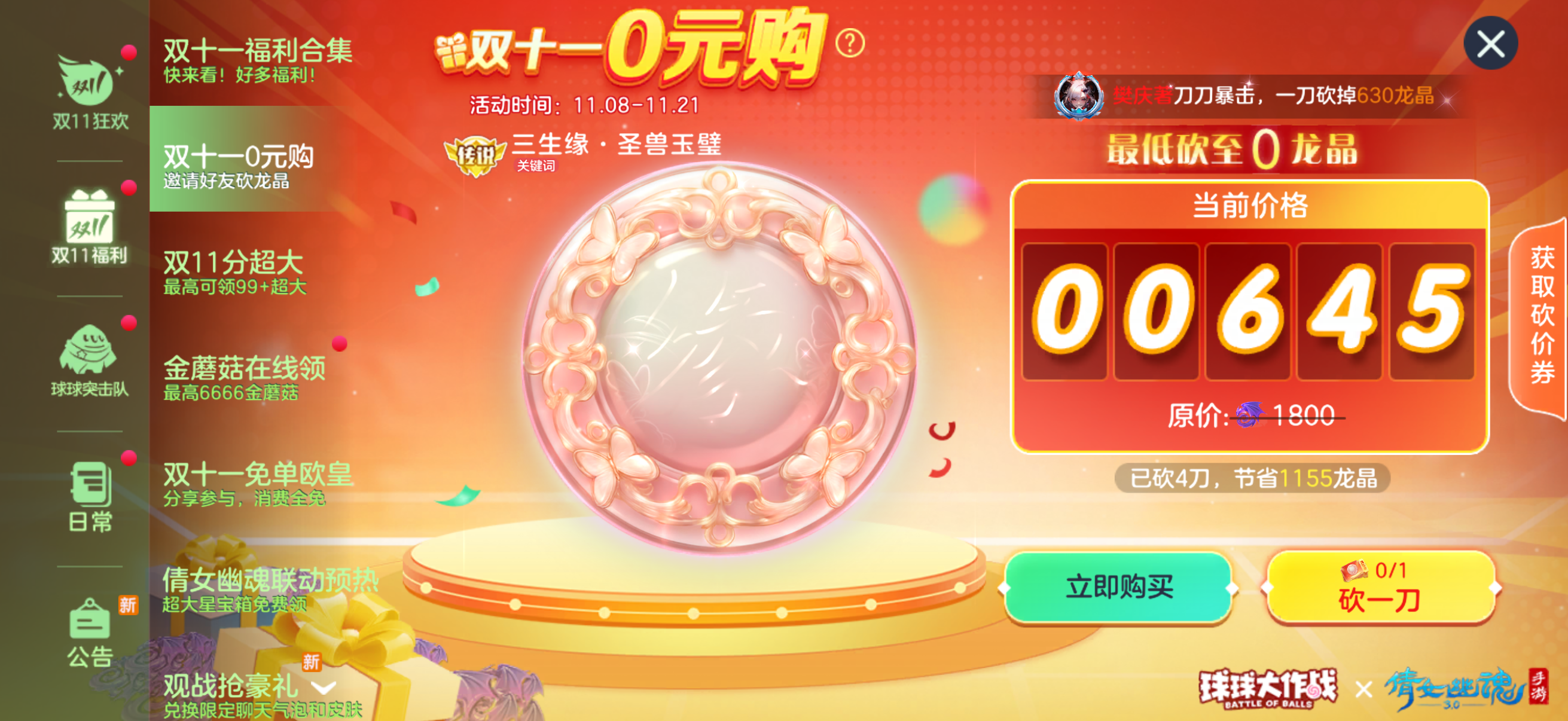 免单锦鲤！金蘑菇6666红包！0元购保姆级教程来了！