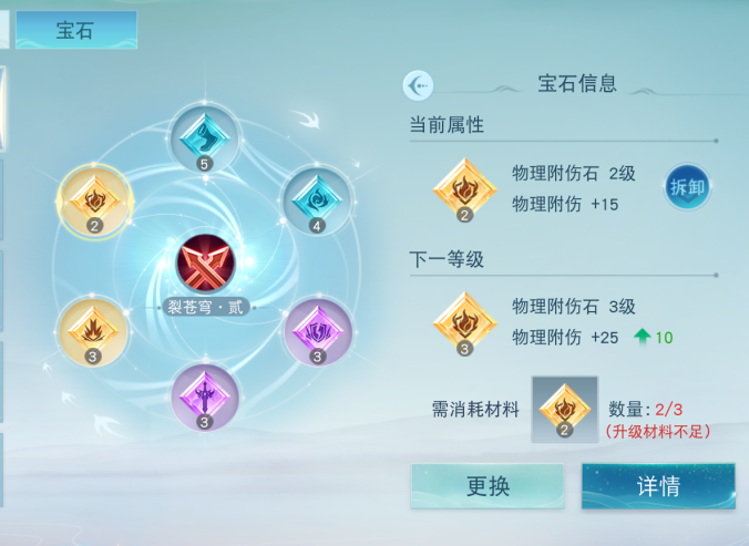 战力暴涨几万，特效轻松到手——《天下》手游全新宝石系统前瞻解析