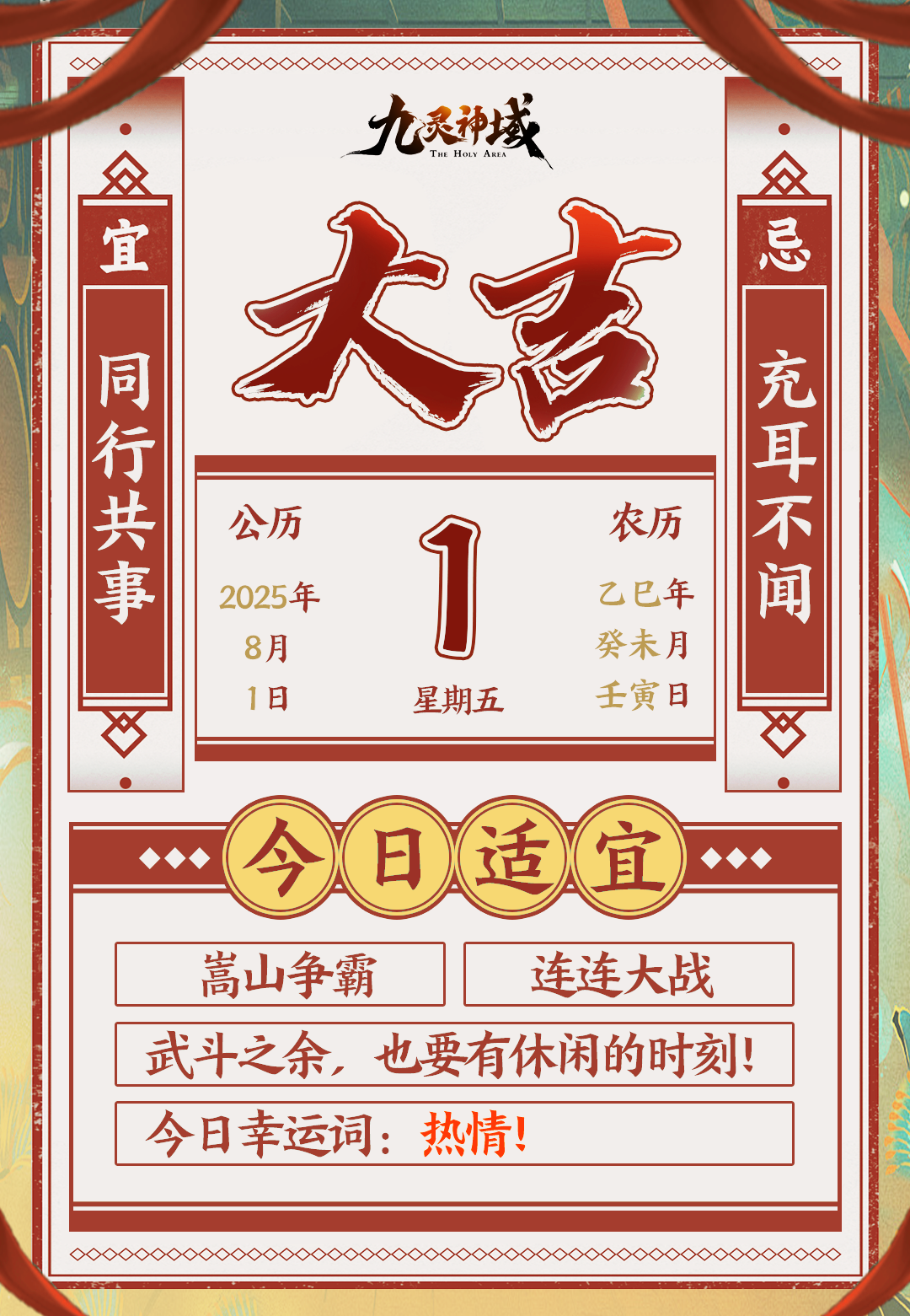 天机可测！本周运势大公开~