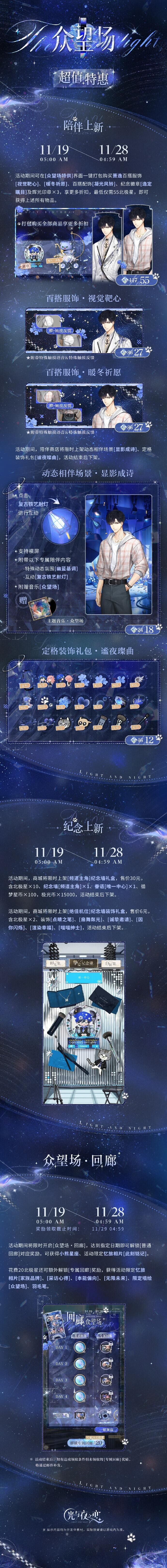 众望场 | 萧逸生日系列活动