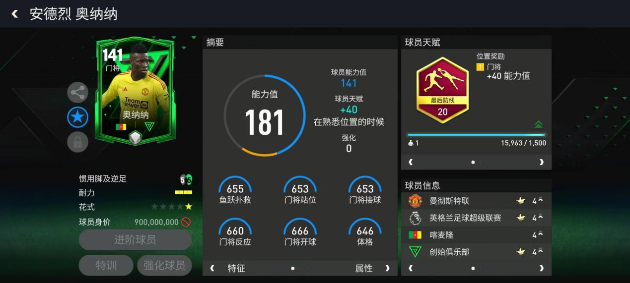 压倒性胜利！曼城客场完胜曼联全取三分 下