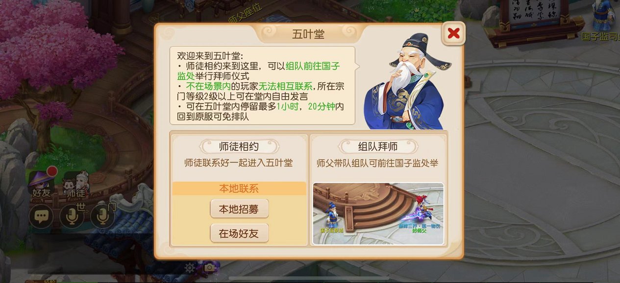 （已开奖）【有奖话题】师徒玩法跨服升级，留言感恩送礼包！