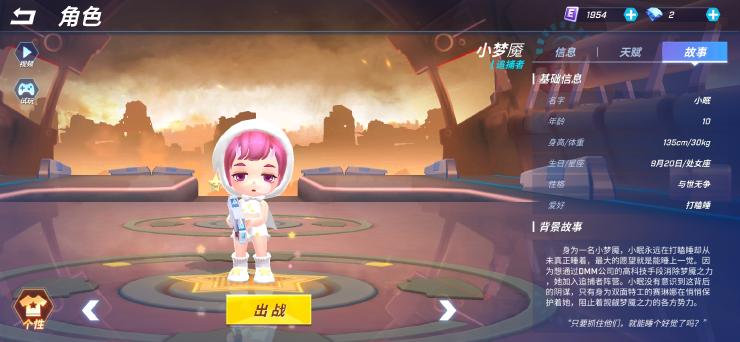 小梦魇 小眠 攻略 小米游戏中心