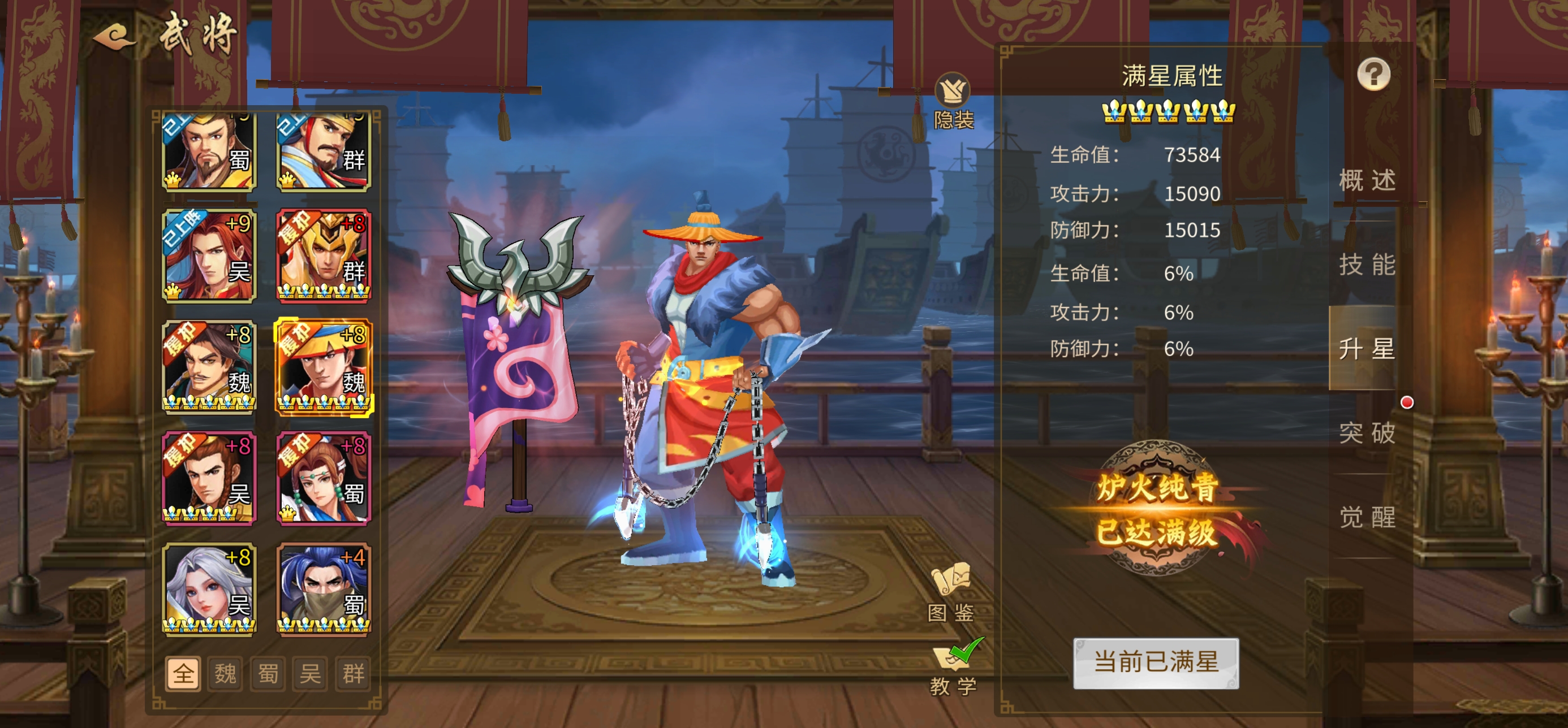 武将“满冠”的核心好处 