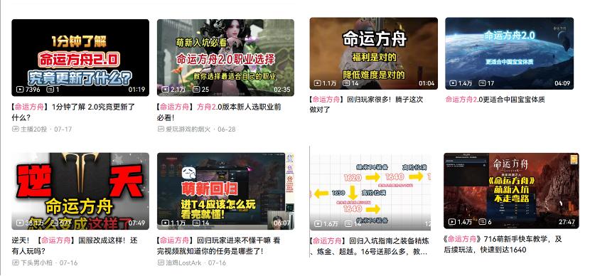 又爆了，全员集结腾讯MMO只为一件事：返舟！返舟！还是返舟！