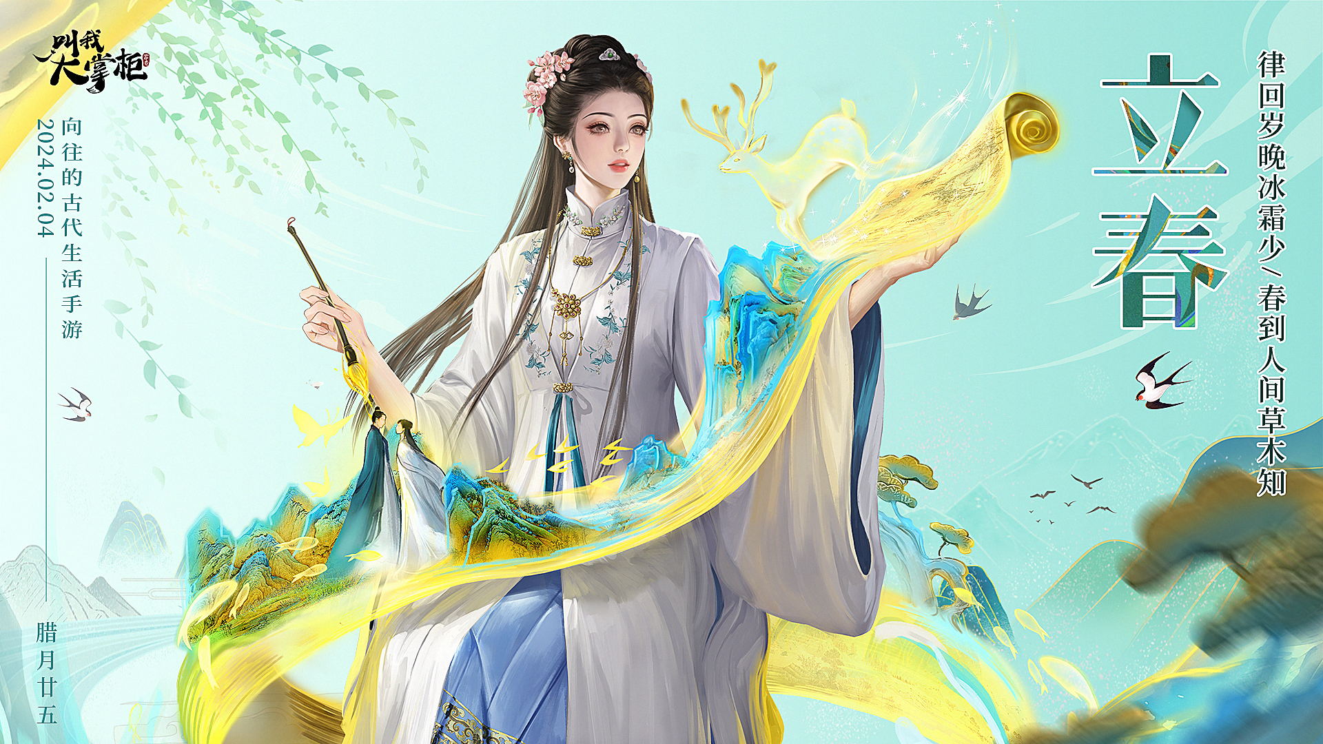 【内含福利】汴梁节气 丨立春