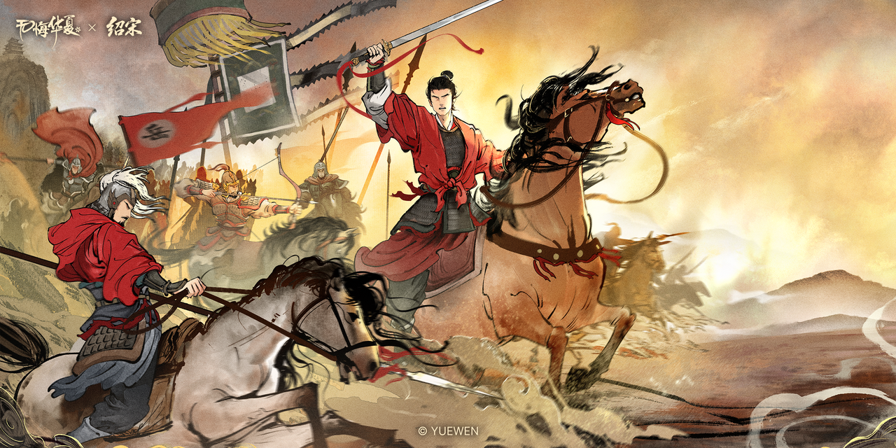 【高清壁纸】《绍宋》联动壁纸来啦！群英向北，山河入画！