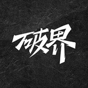 从地下到主流，这款游戏里的“逆袭”同样热血