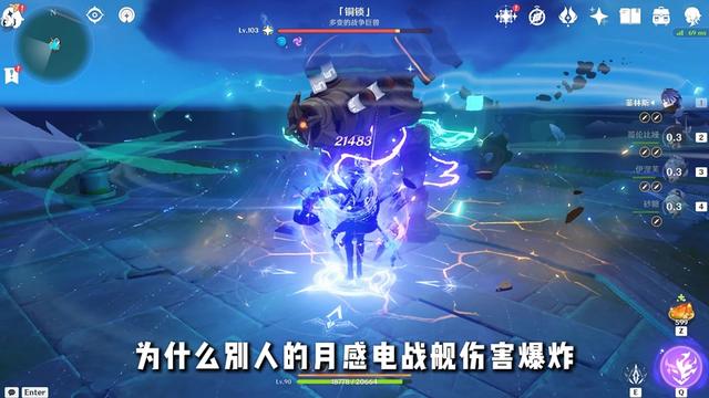 【角色攻略】月感电战舰全队配装
