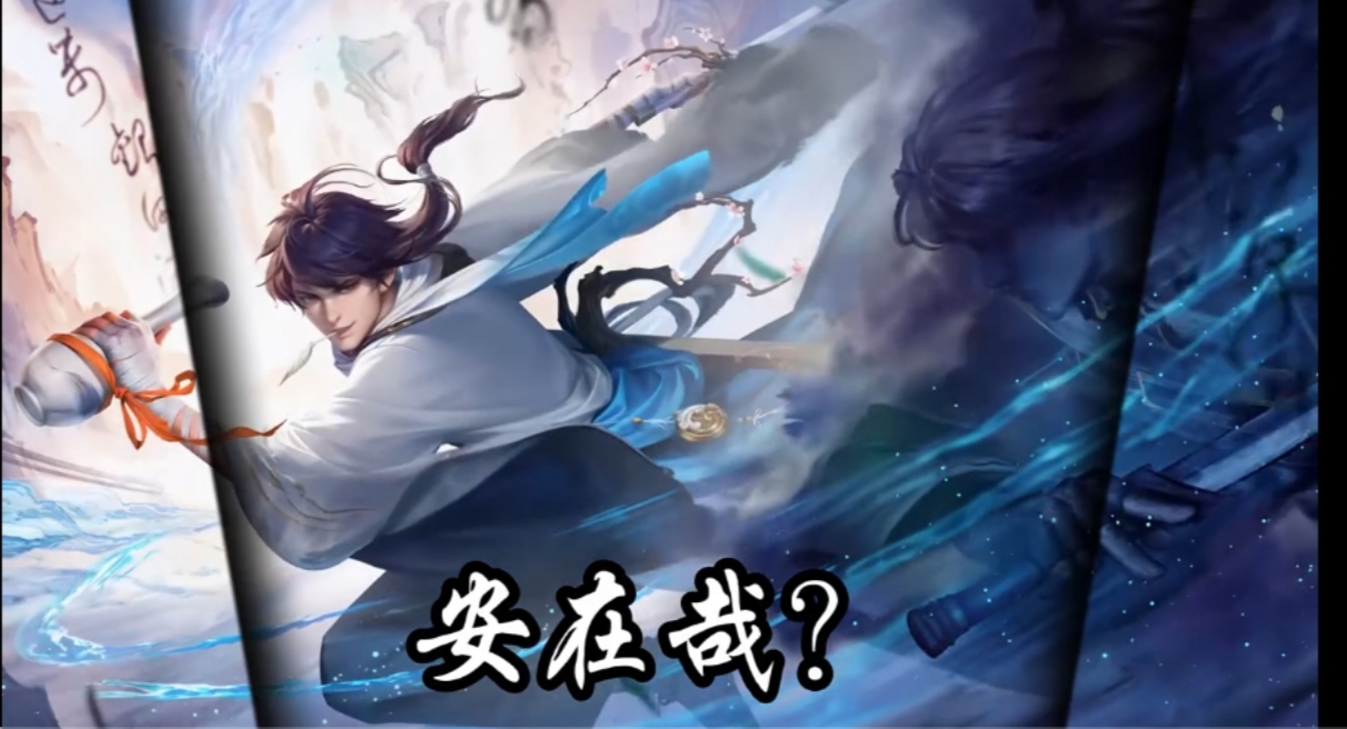  萌新到大神必看攻略之剑仙李白，看完秒变李白大神