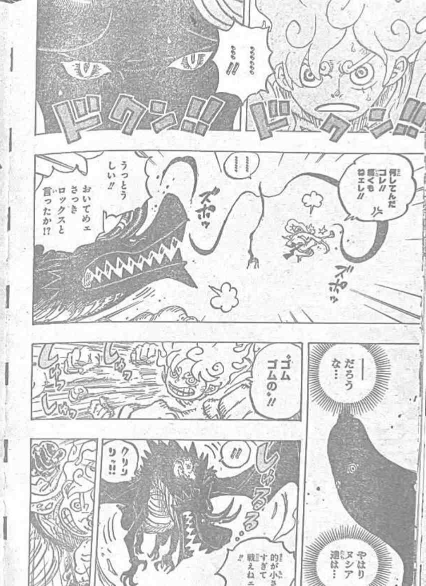《航海王》漫画1178话：黑转支配对路飞&洛基无效！伊姆要离开圣地亲自出手？