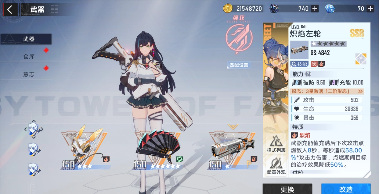 幻塔:如何做到无限闪避？弗丽嘉特性详解