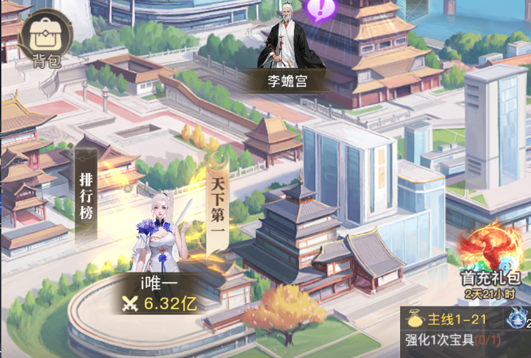 《大武道》——在赛博修真世界中开启逆袭修仙之旅