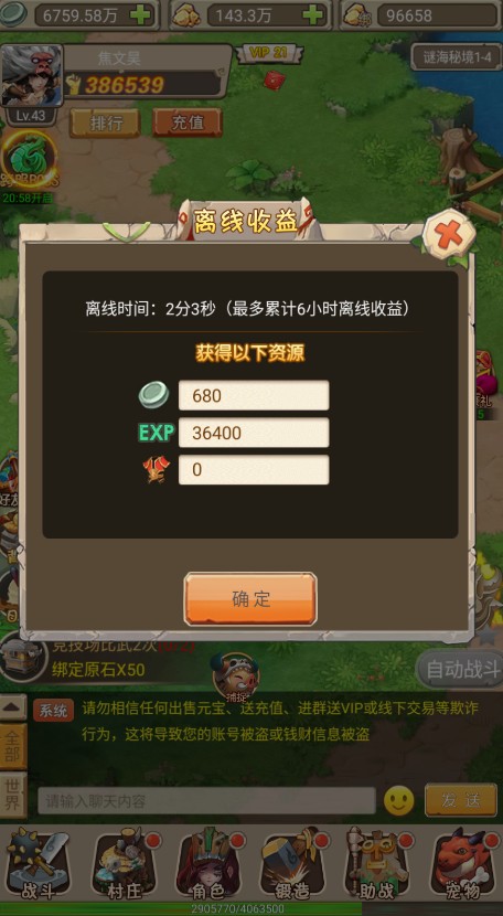 疯狂暴龙装备获取