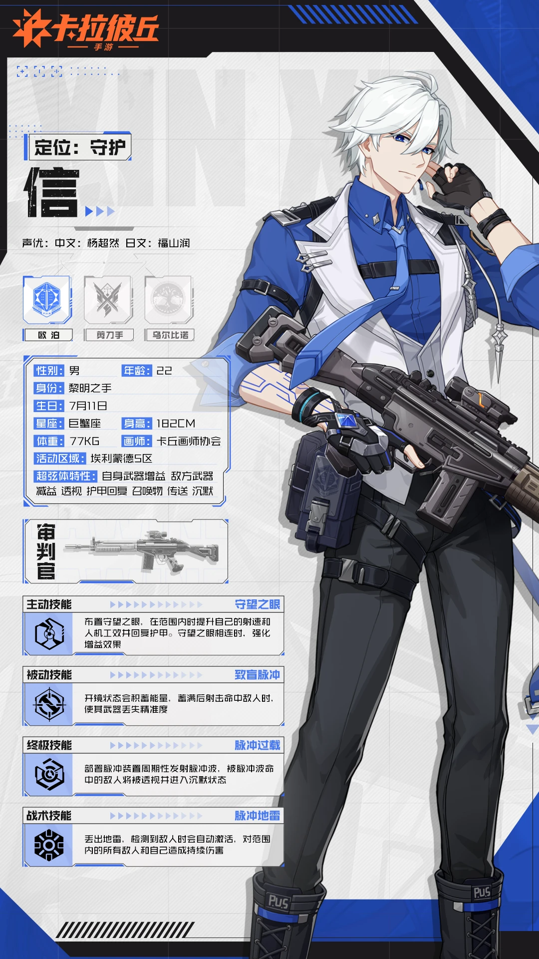 一往无前的战士——信