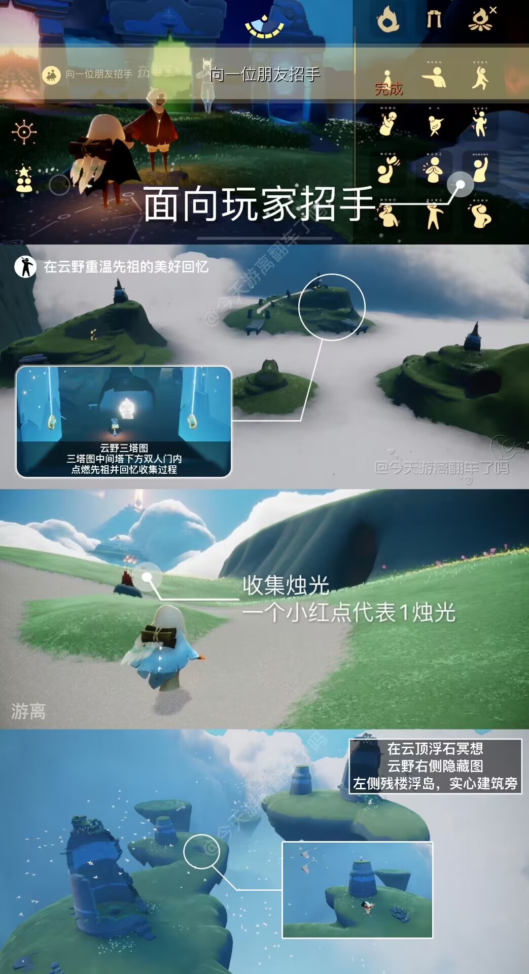 《光遇》10.15每日任务攻略