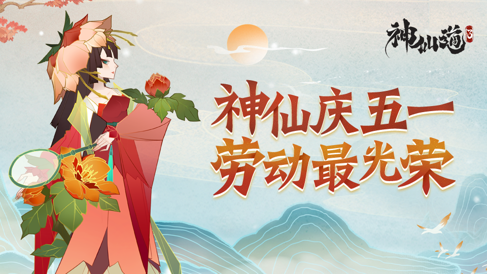 【已开奖】话题领福利 | 传说中的“头号劳模”会是哪位神仙呢？ 