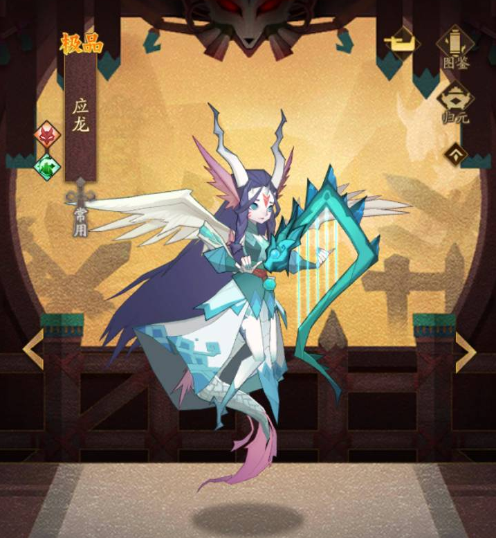 长翅膀的不一定是天使，还有可能是应龙！小心别被她“秒”了！ 