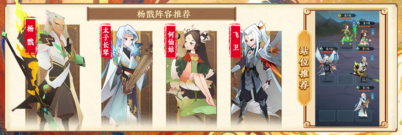 【开奖公示】【活动】【神仙道3】伙伴PV——杨戬：飒踏凌九天，神犬哮日月