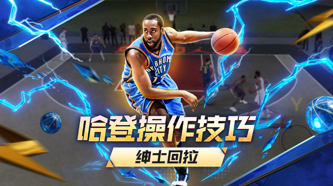 【进阶技巧教学】优雅且致命——绅士回拉运球教学
