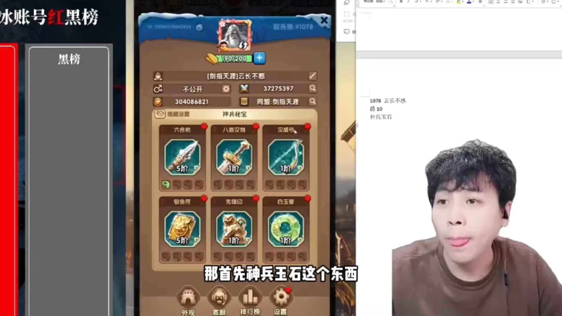 【讨论】神兵玉石提升较贵，性价比较低