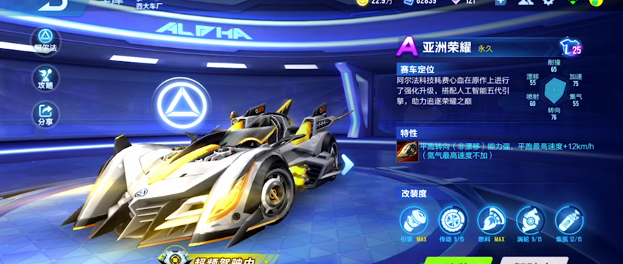 QQ飞车手游：亚洲荣耀，永远的平跑第一