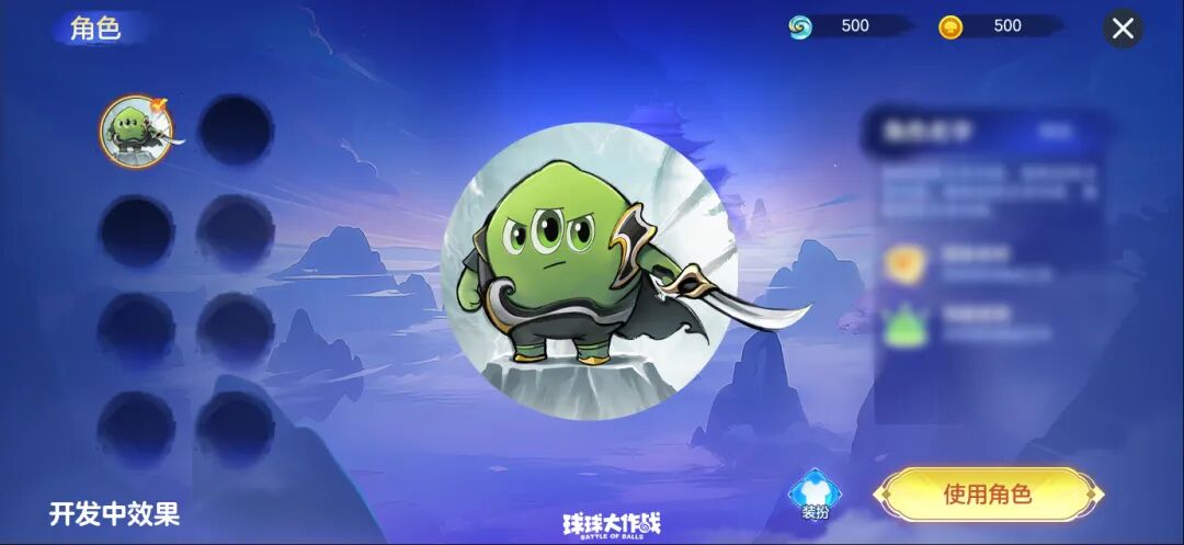 球球也能摸金？全新「夺宝大逃杀」玩法11月7日上线