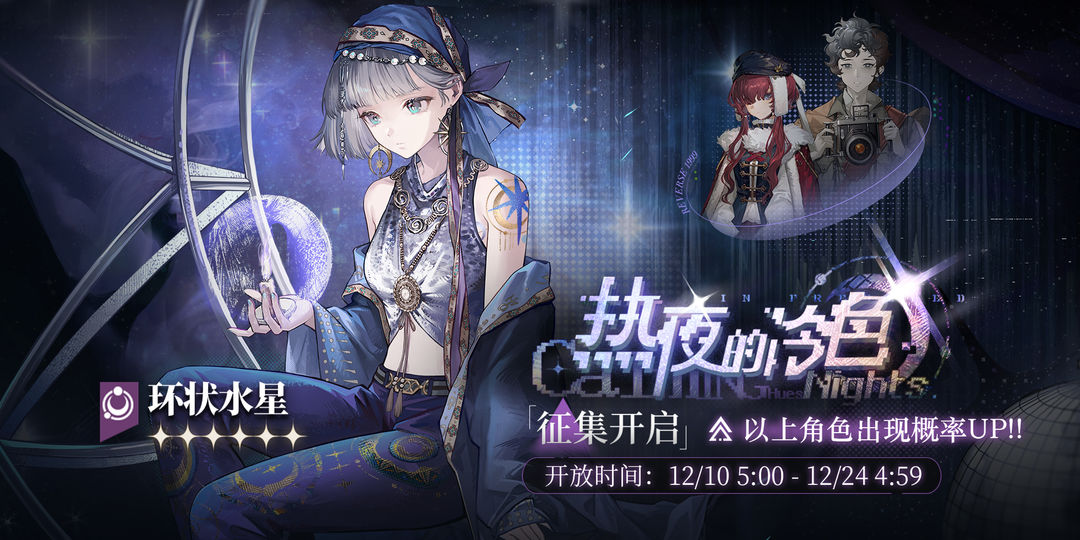 「热夜的冷色」轮换征集即将开启！
