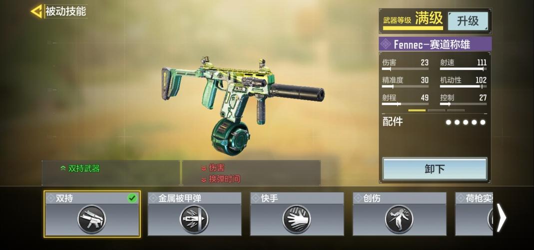 使命召唤手游：Fennec的获得方式，需要用冲锋枪爆头一定数量