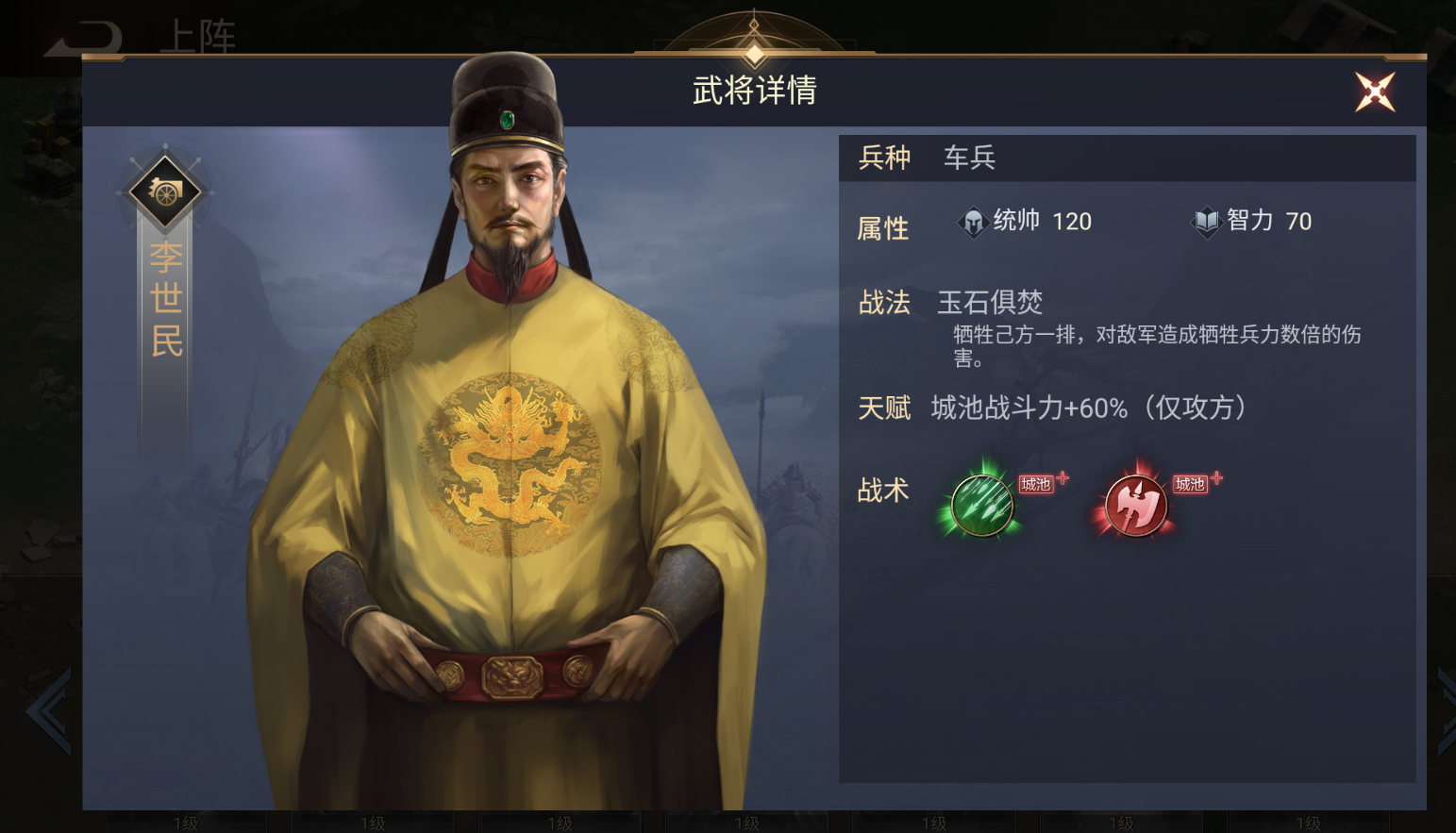 《荣耀文明》武将介绍——唐元篇