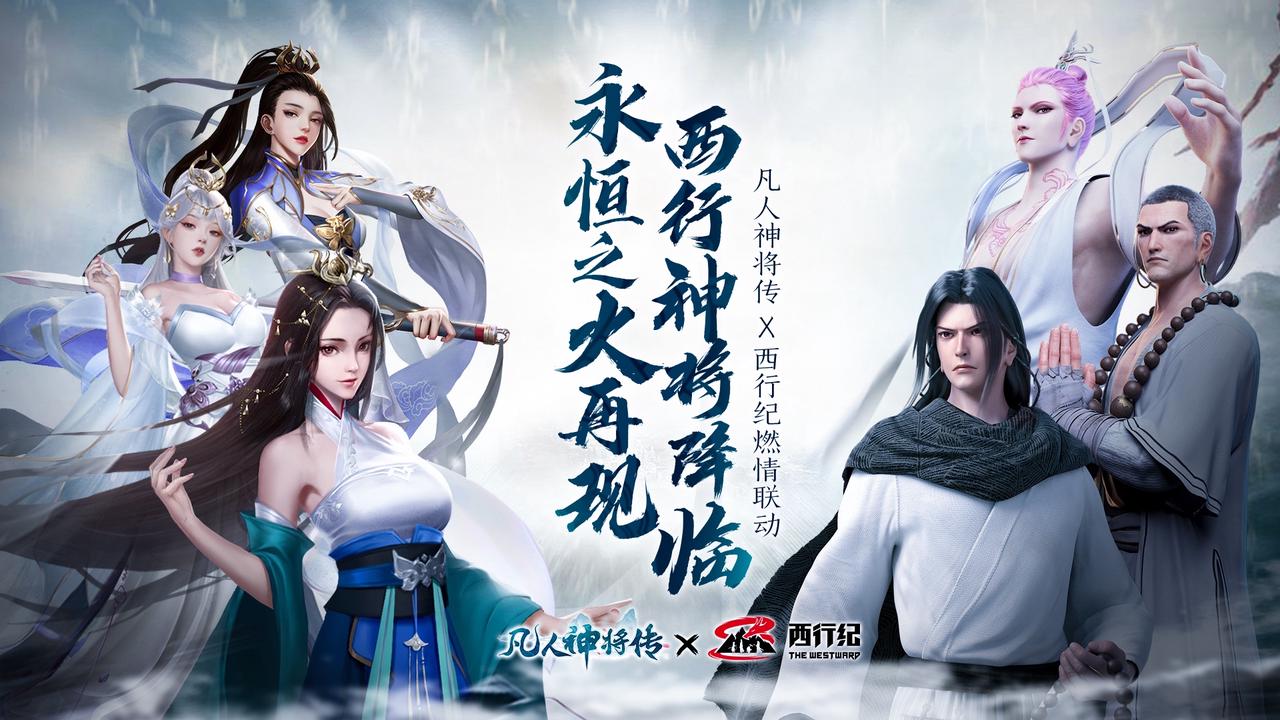 《凡人神将传》预下载开启，晒截图赠天猫卡！