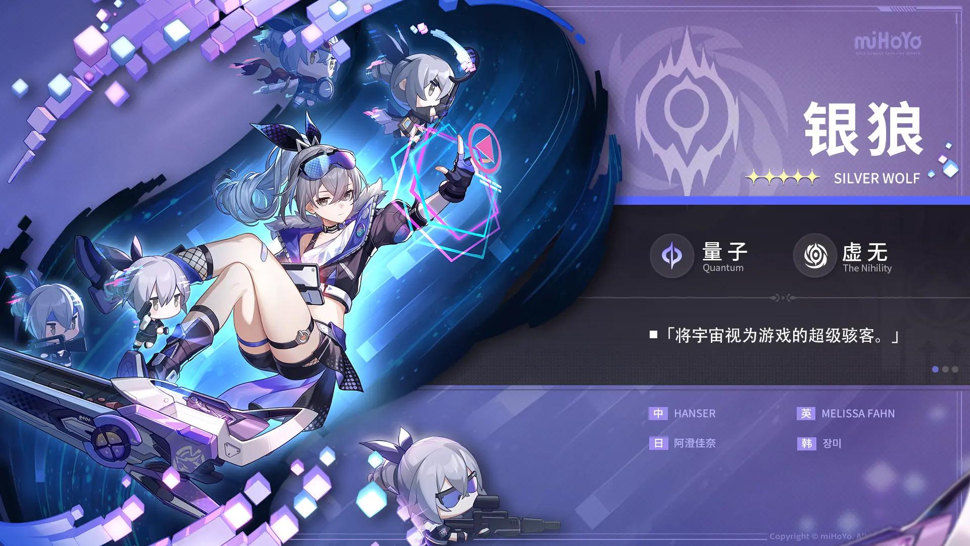 【崩坏星穹铁道】银狼分析攻略